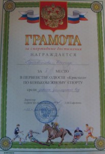 Ксюшина грамота